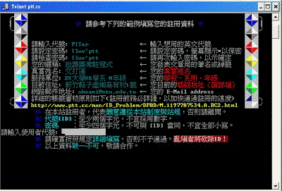 使用windows開始執行方式連線到PTT