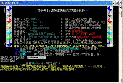 使用KKMAN連線到PTT