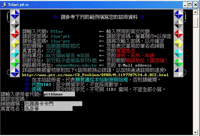 使用KKMAN連線到PTT