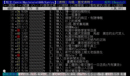 按左按右進入與退出PTT的選單