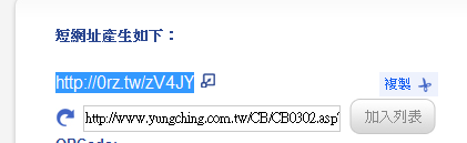 PTT 縮網址-11